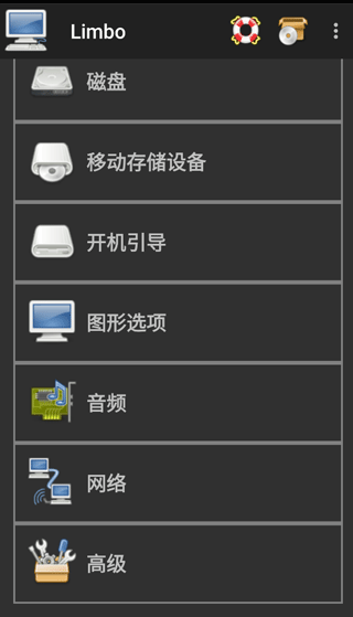 limbox86中文版5.0汉化版截图3