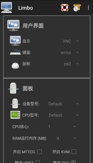 limbox86中文版5.0汉化版截图2