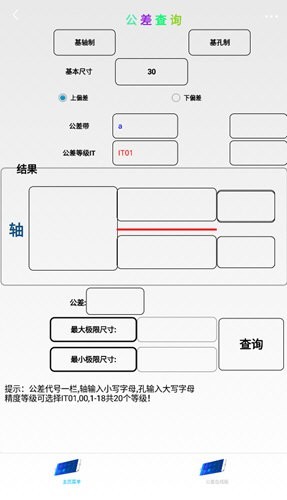 超级数控免费版图1