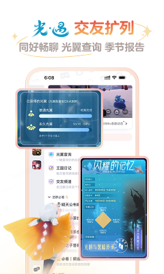 网易大神蛋仔派对最新版2024图1