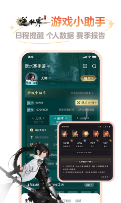 网易大神蛋仔派对最新版2024图3