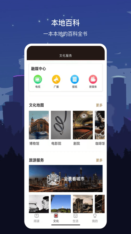 数字雄安官方版免费版图3