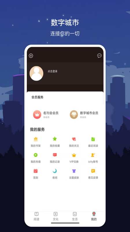 数字雄安官方版免费版图2