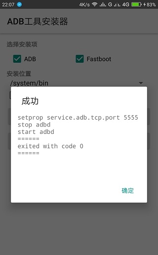 adb工具包图1