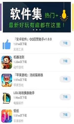 北辰车库合集软件图3