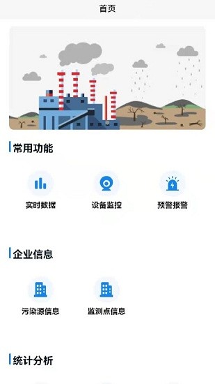 景端数据检测平台最新版截图3