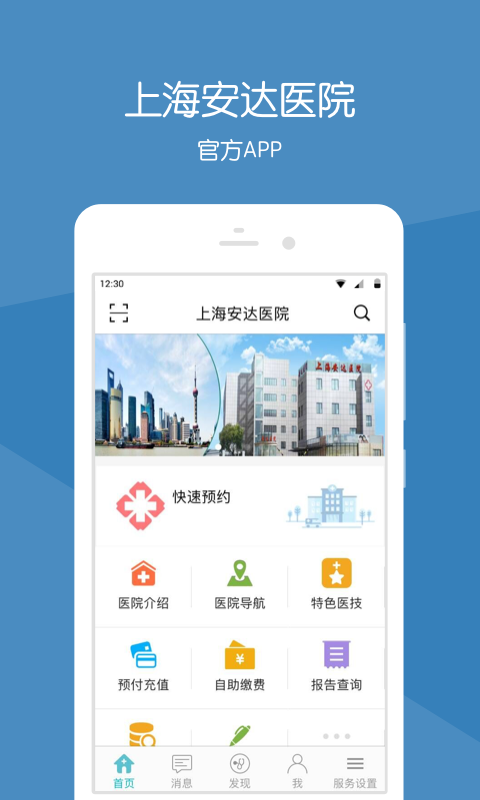 上海安达医院图1