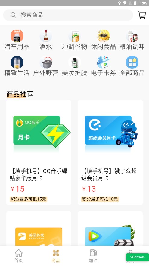 中化车生活图3