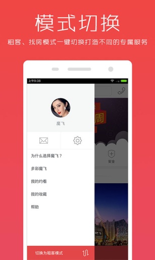 天宇公寓出租图2