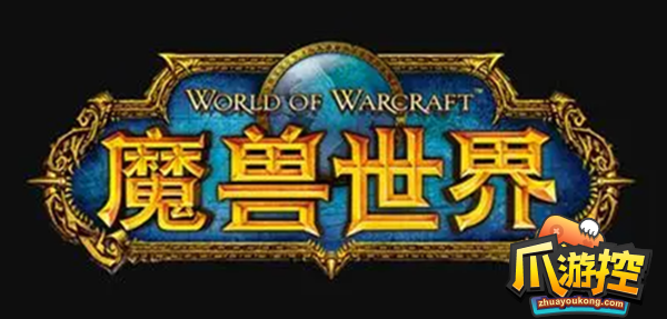 魔兽世界灵翼之龙声望怎么刷图1