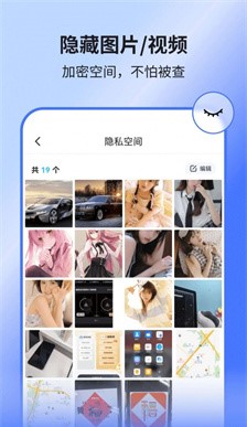 隐藏应用王者免费版截图3