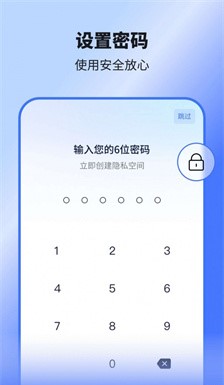 隐藏应用王者免费版截图2