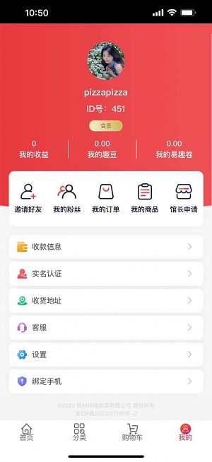 易趣CBB商业最新版截图3