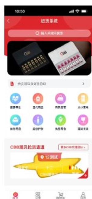 易趣CBB商业最新版截图1