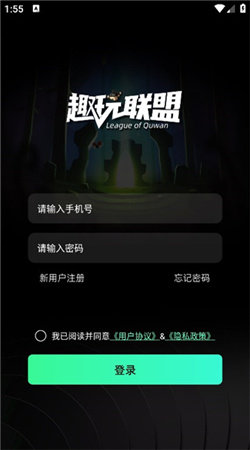 趣玩联盟最新版图1