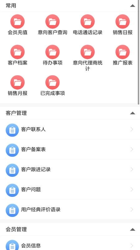 云表最新版2024图1