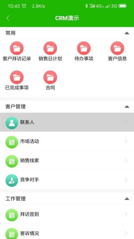 云表最新版2024图2