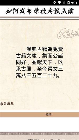 汉典字典安卓版截图2