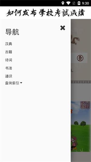 汉典字典安卓版截图1