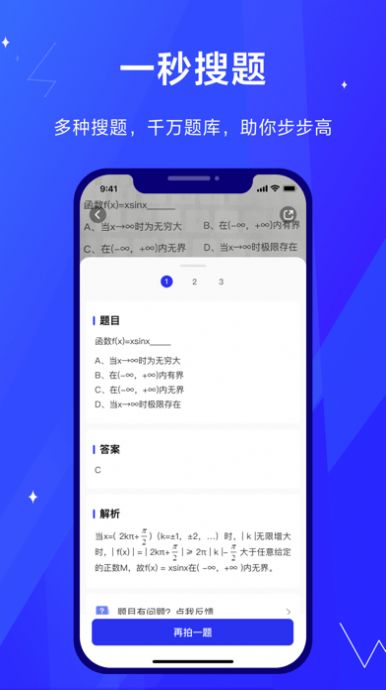 考途搜题最新版截图2