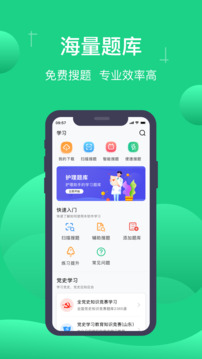 小包搜题安卓版最新版截图1