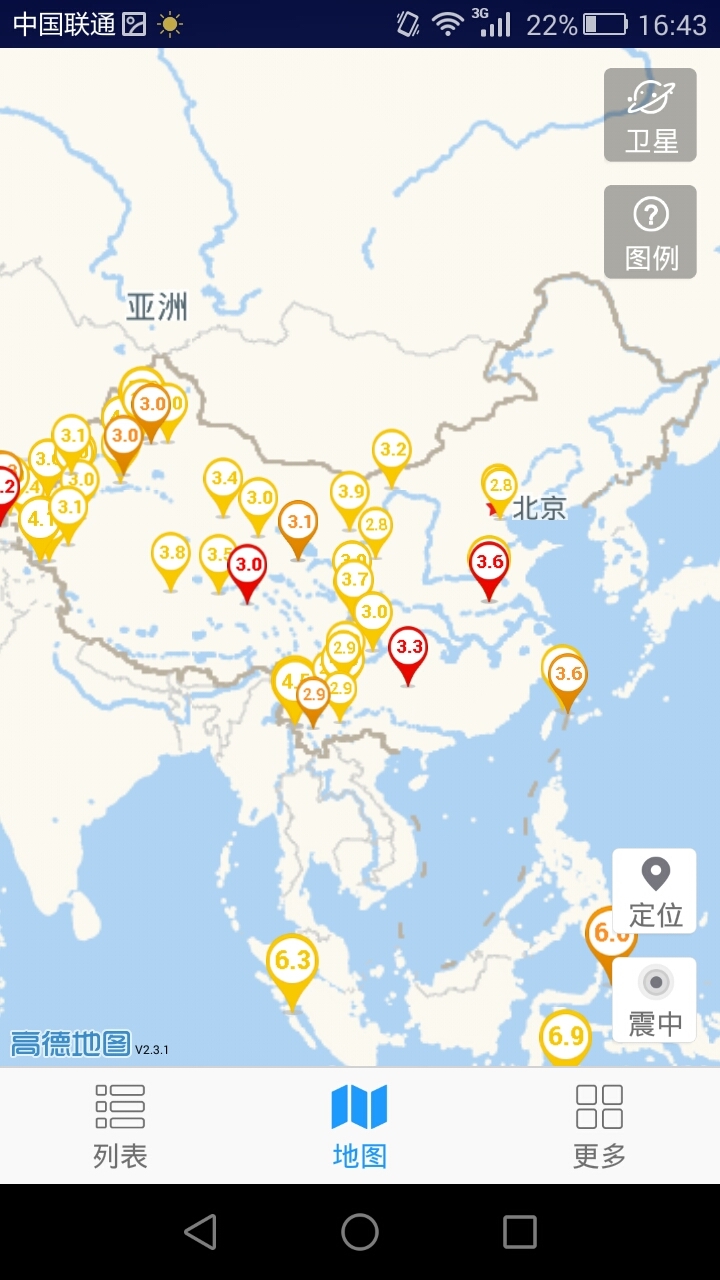 地震速报网官网版官方版免费版图2