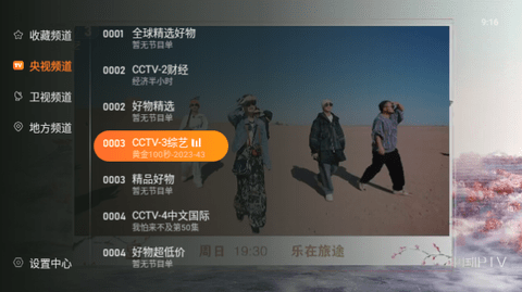 飞沙tv版官网版图1