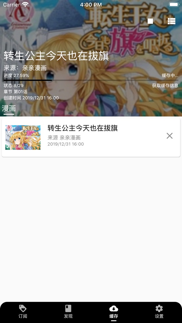 皮皮喵漫画最新正版官网版入口图1