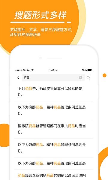 优题宝在线搜题最新版截图2