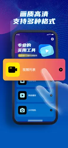 桔子Player官方版图1