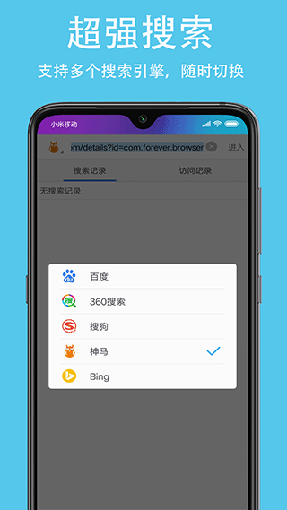 久久浏览器极速版最新版图3