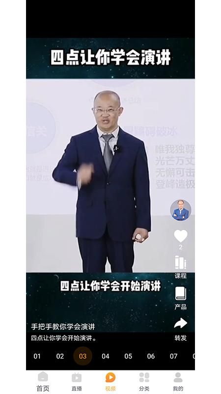 正胜讲堂官方版安卓版图2