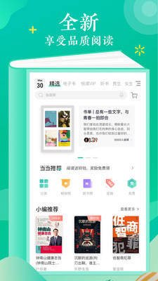 无限小说网最新版图3