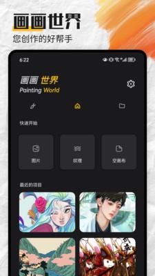 mentalcanvas中文版截图1