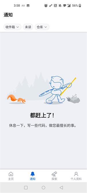 Github中文版手机版截图2