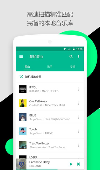 轻听音乐最新版截图1