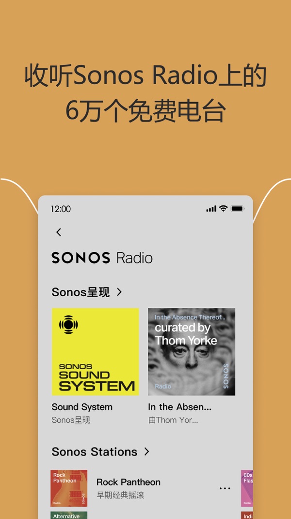 Sonos官网版2024截图5