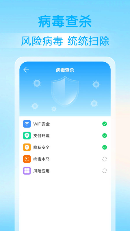 神探清理截图3