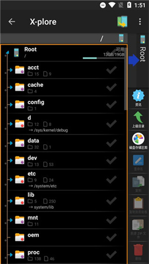 xplore管理器最新版免费版截图3
