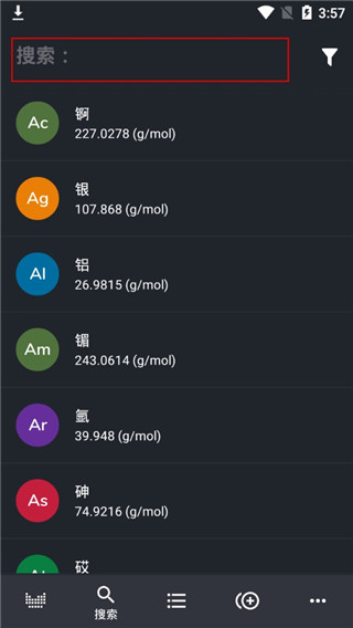 元素周期表专业版安卓手机版截图8