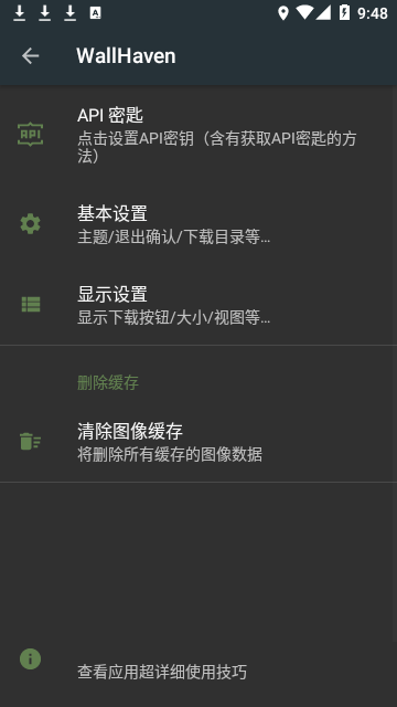 wallhaven壁纸手机版免费版截图1