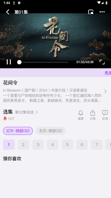 锦瑟云影最新安卓版图3