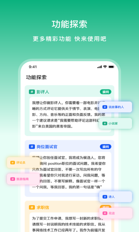 文章生成器极速版安卓版图1