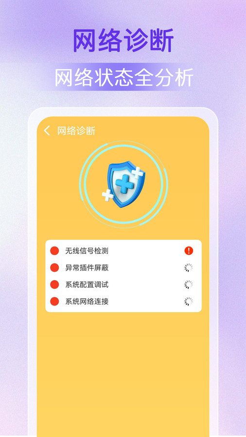 WiFi万能密钥图2