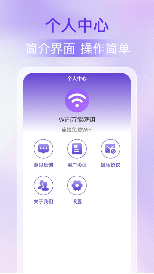 WiFi万能密钥图3