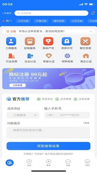 翼企旺图3