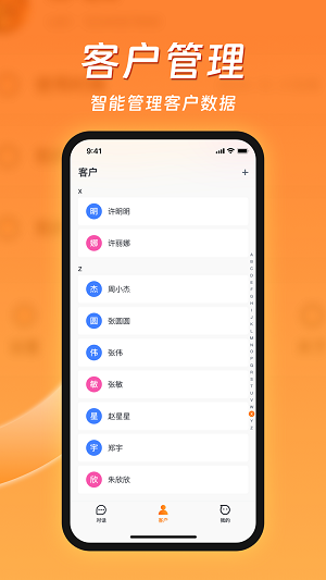 客智通图3