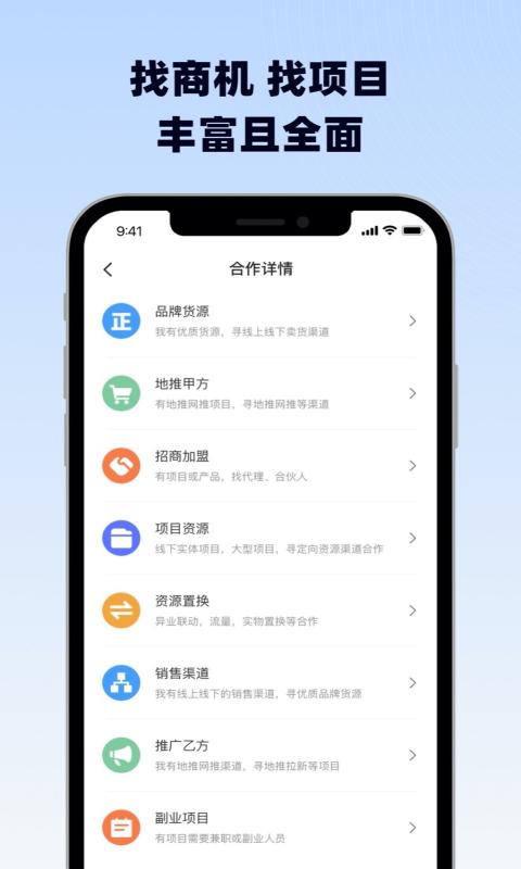 海客信联最新版图3