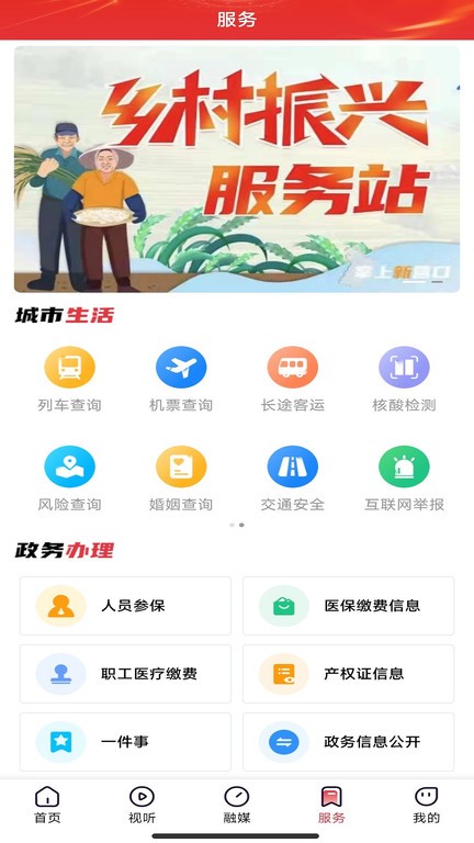 营天下图1