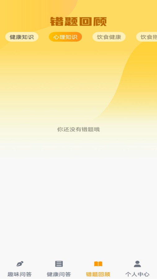 榜上答题王安卓版图3